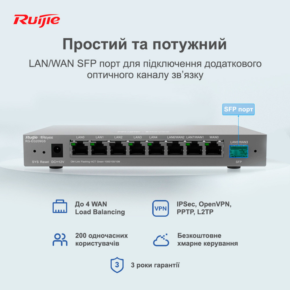 Маршрутизатор Ruijie Reyee RG-EG209GS Grey Харків - фото 5