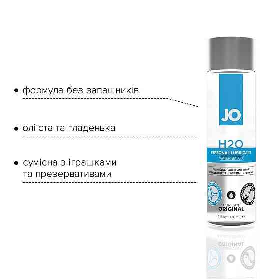 Смазка на водной основе JO H2O ORIGINAL (120 мл) маслянистая и гладкая, растительный глицерин Sex Aura Киев