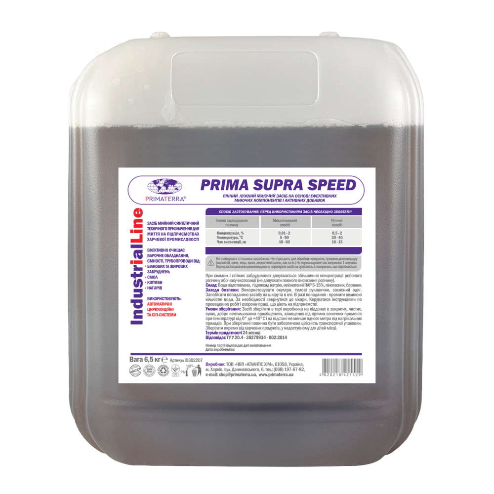 SUPRA speed (6,5 кг) концентрированный щелочное пенное моющее средство Павлоград - изображение 3