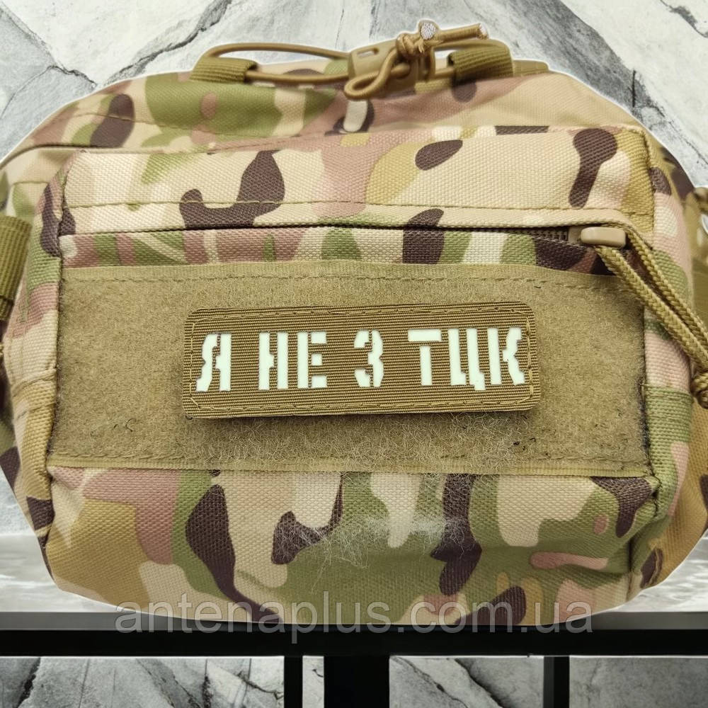 Я не з ТЦК Laser Cut койот шеврон / патч Київ - фото 3