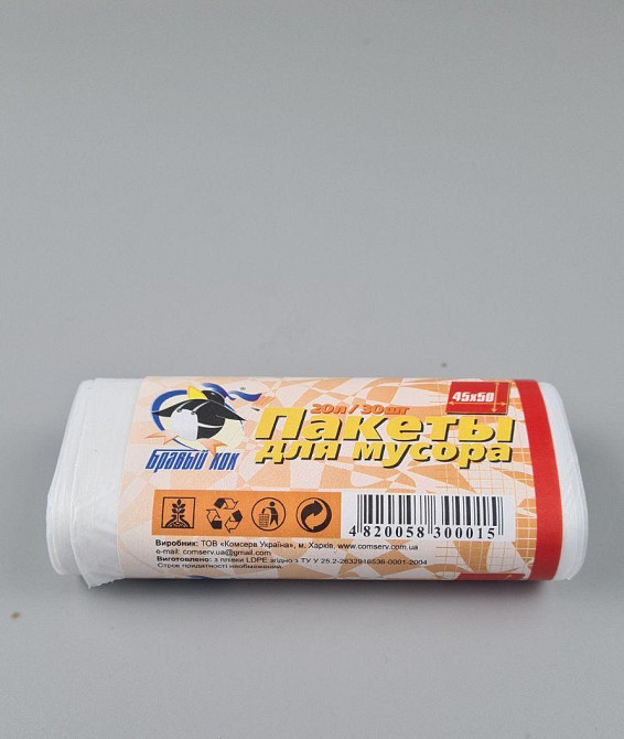 Сміттєвий пакет 20літрів (30 шт.) КОК БІЛИЙ (1 рул) Харків - фото 1