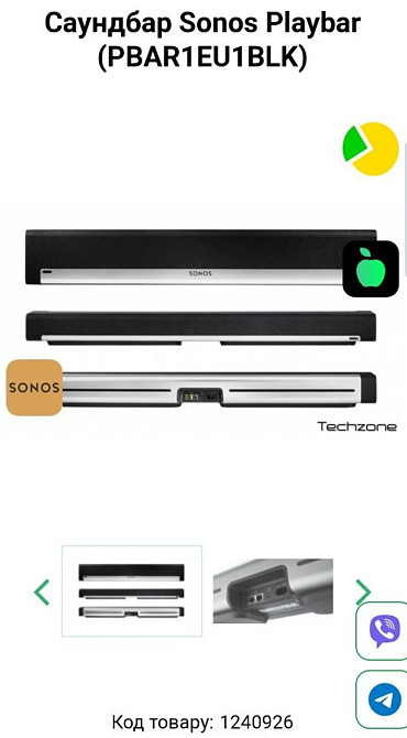 Саундбар Sonos Playbar Харьков - изображение 3