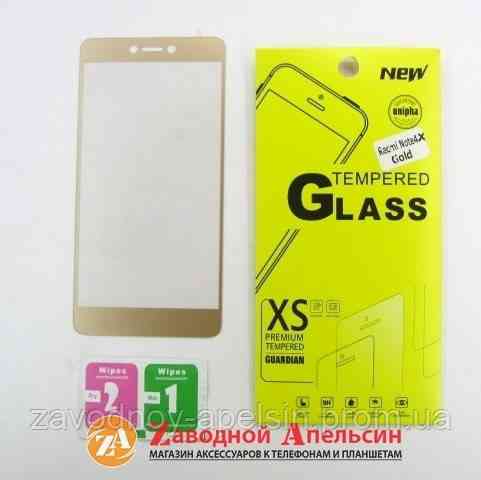 Защитное стекло Xiaomi Redmi Note 4X полное Full Glass golden Одесса