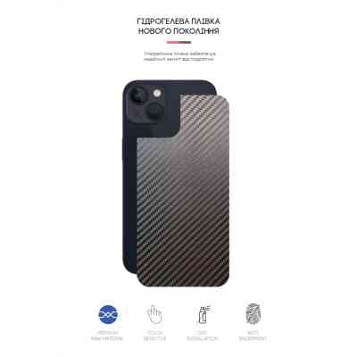 Плівка захисна Armorstandart back side Apple iPhone 13 mini Carbone (ARM61058) Вінниця