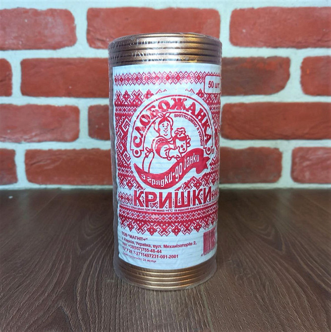 Крышка закаточная Слобожанка в упаковке 50 шт Харьков - изображение 3