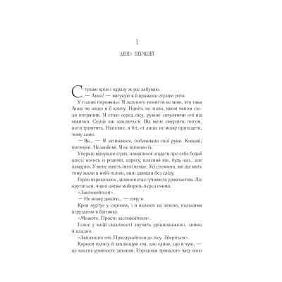 Книга Сім смертей Евелін Гардкасл - Стюарт Тертон Vivat (9789669820983) Вінниця