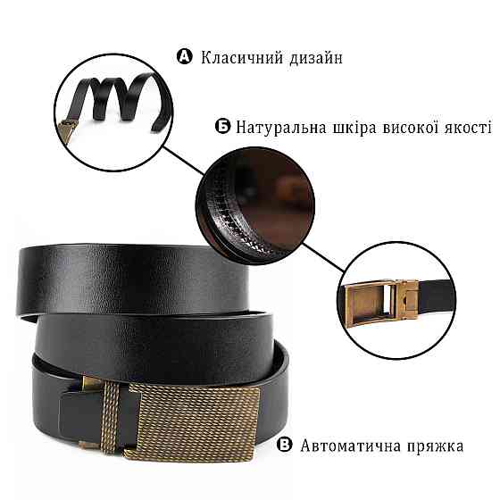 Ремень мужской с латунной пряжкой Vintage 20331 Черный Киев