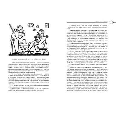 Книга Пригоди бравого вояка Швейка - Ярослав Гашек А-ба-ба-га-ла-ма-га (9786175853733) Винница