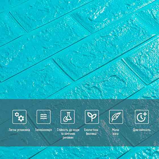 Самоклеюча бірюзова 3D панель під цеглу Київ