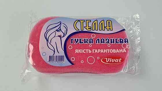 Мочалка для душу Супер Торба Стела з масажним шаром Харків