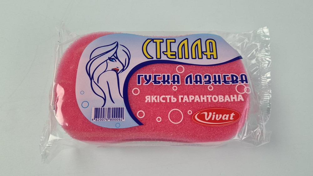 Мочалка для душу Супер Торба Стела з масажним шаром Харків - фото 1