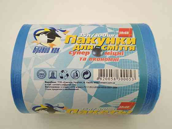 Поліетиленові пакети для сміття 35л 100шт Бравий Кок Харків