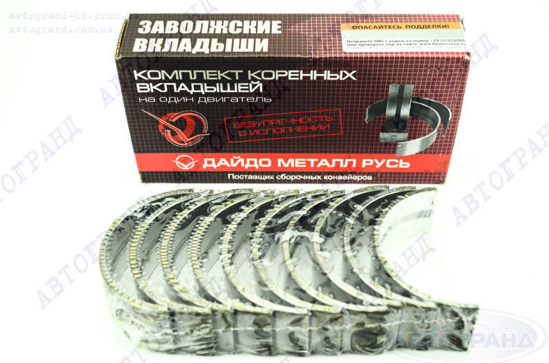 Комплект вкладишів Москвич 412 (1.50) корінних Мукачево - фото 1