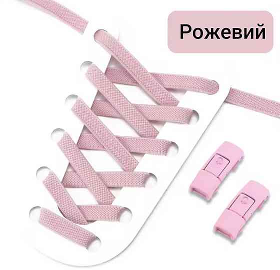Эластичные шнурки без завязок с металлическими застежками в цвет Розовый Смела