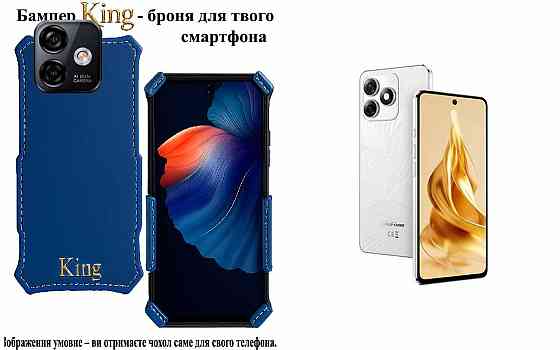 Бампер King для Ulefone Note 18 Pro, Note 18 Ultra,с усиленным корпусом, цвет Синий св Киев