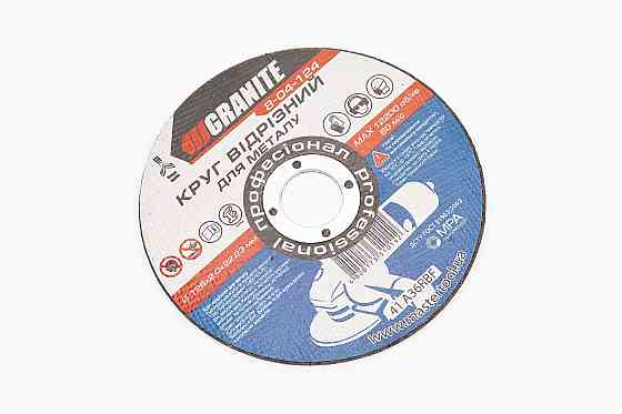 Диск відрізний по металу 125x2x22,2мм 8-04-124 Київ