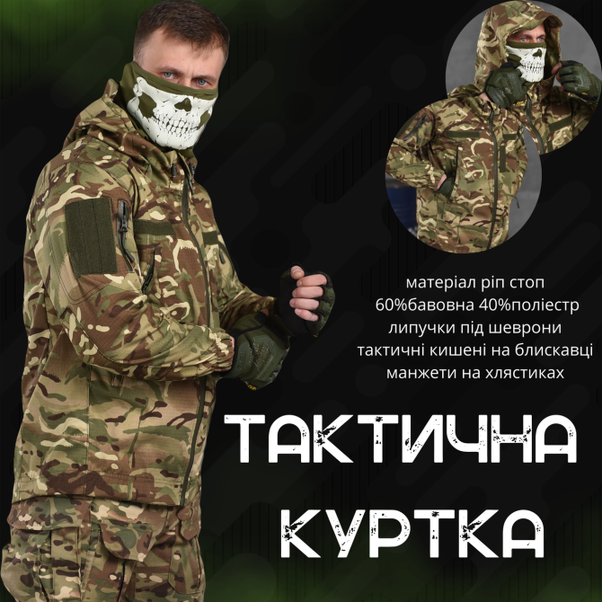 Куртка мультикам тактическая весна лето под шеврон с капюшоном Киев - изображение 11