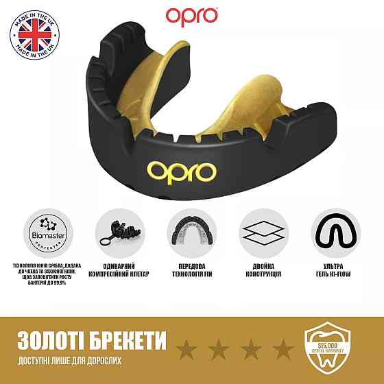 Капа OPRO Gold Braces під брекети доросла (вік 11+) Blackl/Gold (art.102506001) Каменское