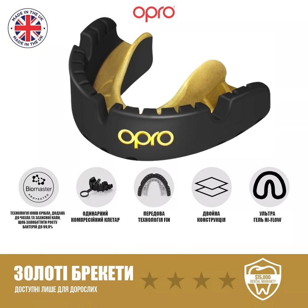 Капа OPRO Gold Braces під брекети доросла (вік 11+) Blackl/Gold (art.102506001) Каменское - изображение 4