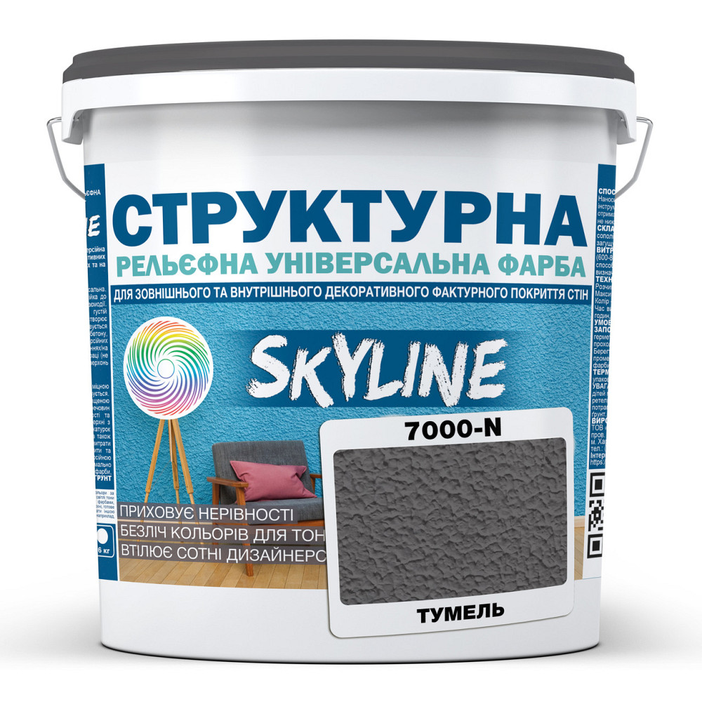 Фарба кольорова СТРУКТУРНА Skyline 7000-N Тумель 16 кг Харьков - изображение 1