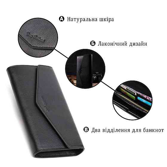 Женское вместительное портмоне из натуральной кожи Tony Bellucci 21976 Черный Киев