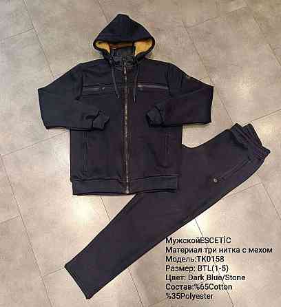 Мужской зимний  костюм на меху Escetic,оригинал 62 Киев