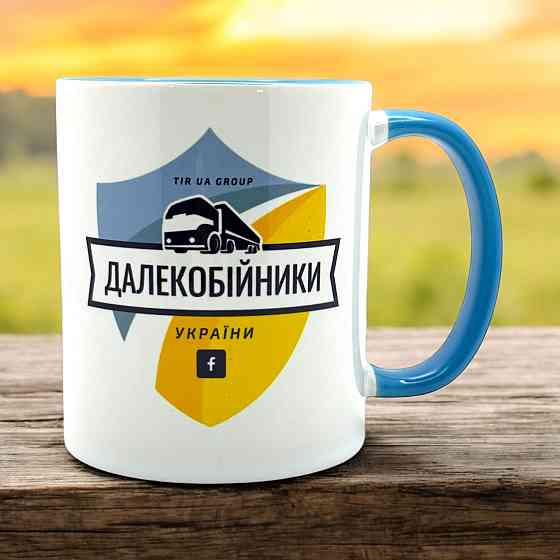 Чашка на подарок Дальнобойщику Городище