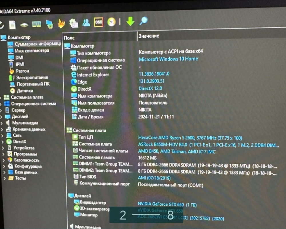 Компьютер ПК в сборе. Киев - изображение 8