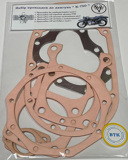 Прокладки двигателя (набор) мотоцикл К-750 прокладочный картон Мукачево - изображение 1