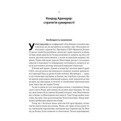 Книга Лідерство. Шість стратегів світової політики - Генрі Кіссінджер Наш Формат (9786178441074) Винница