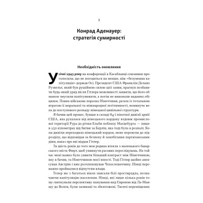 Книга Лідерство. Шість стратегів світової політики - Генрі Кіссінджер Наш Формат (9786178441074) Винница - изображение 5