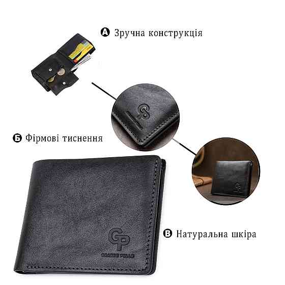 Шкіряне чоловіче глянсове портмоне GRANDE PELLE 11554 Чорний Київ