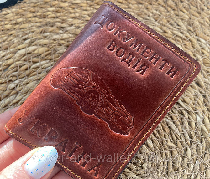 Обложка для водительских прав и техпаспорта из натуральной кожи с файлами PS Leather Киев - изображение 3