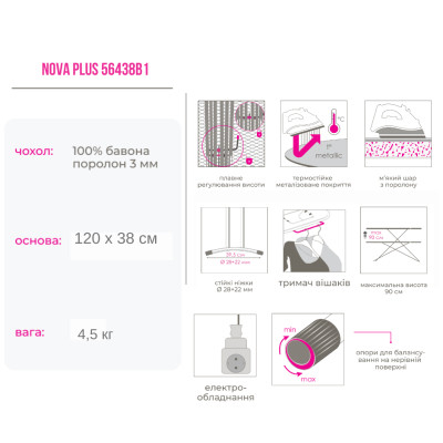 Прасувальна дошка Eurogold Nova Plus Колір в асортименті (56438B1) Вінниця - фото 4