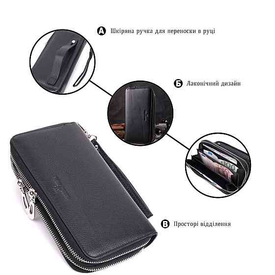 Чоловічий клатч на два відділення з натуральної шкіри ST Leather 22531 Чорний Київ