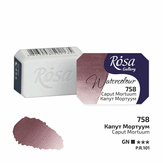 Фарба акварельна Капут Мортуум (758) 2,5мл ROSA Gallery Київ