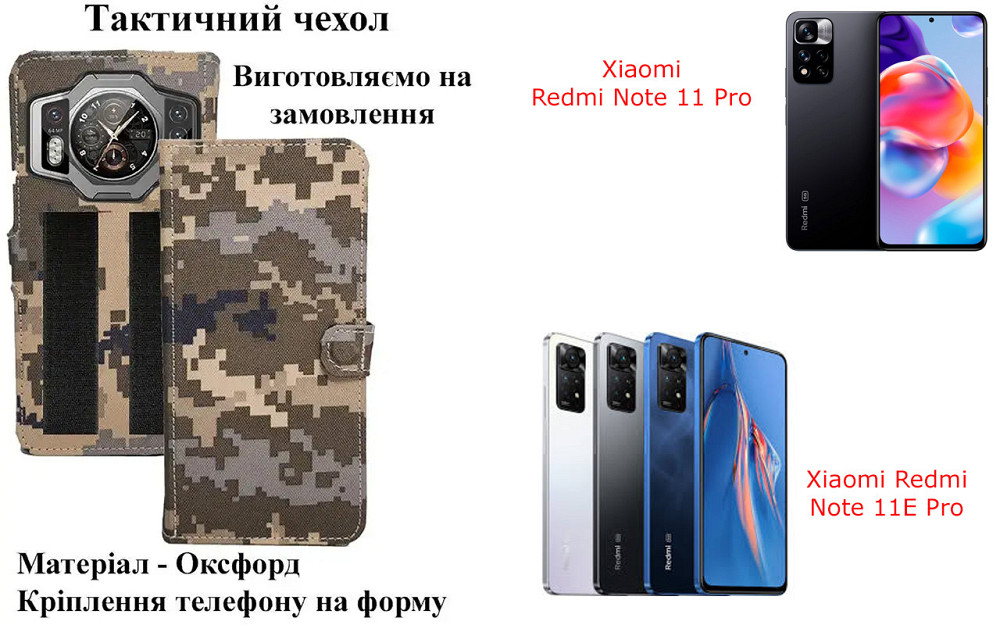Тактичний чохол для TCL 403, TCL 405, TCL 406, TCL 408, кріпиться до спорядження на липучці Київ - фото 1