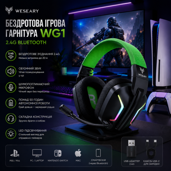 Беспроводная игровая гарнитура WESEARY WG1 2.4 ГГц Bluetooth для PS5 PS4 ПК Switch Mac, 50 часов, зеленая Киев