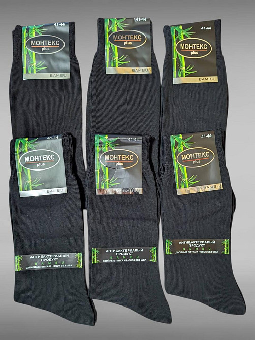 Набор мужских классических носков из бамбука (6 шт в упаковке) Монтекс pluse Bambu. Размер 41-44 Киев - изображение 1