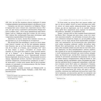 Книга Кругом світу за 80 днів - Жуль Верн Видавництво РМ (9786178280260) Вінниця