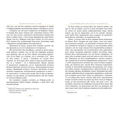 Книга Кругом світу за 80 днів - Жуль Верн Видавництво РМ (9786178280260) Вінниця - фото 2