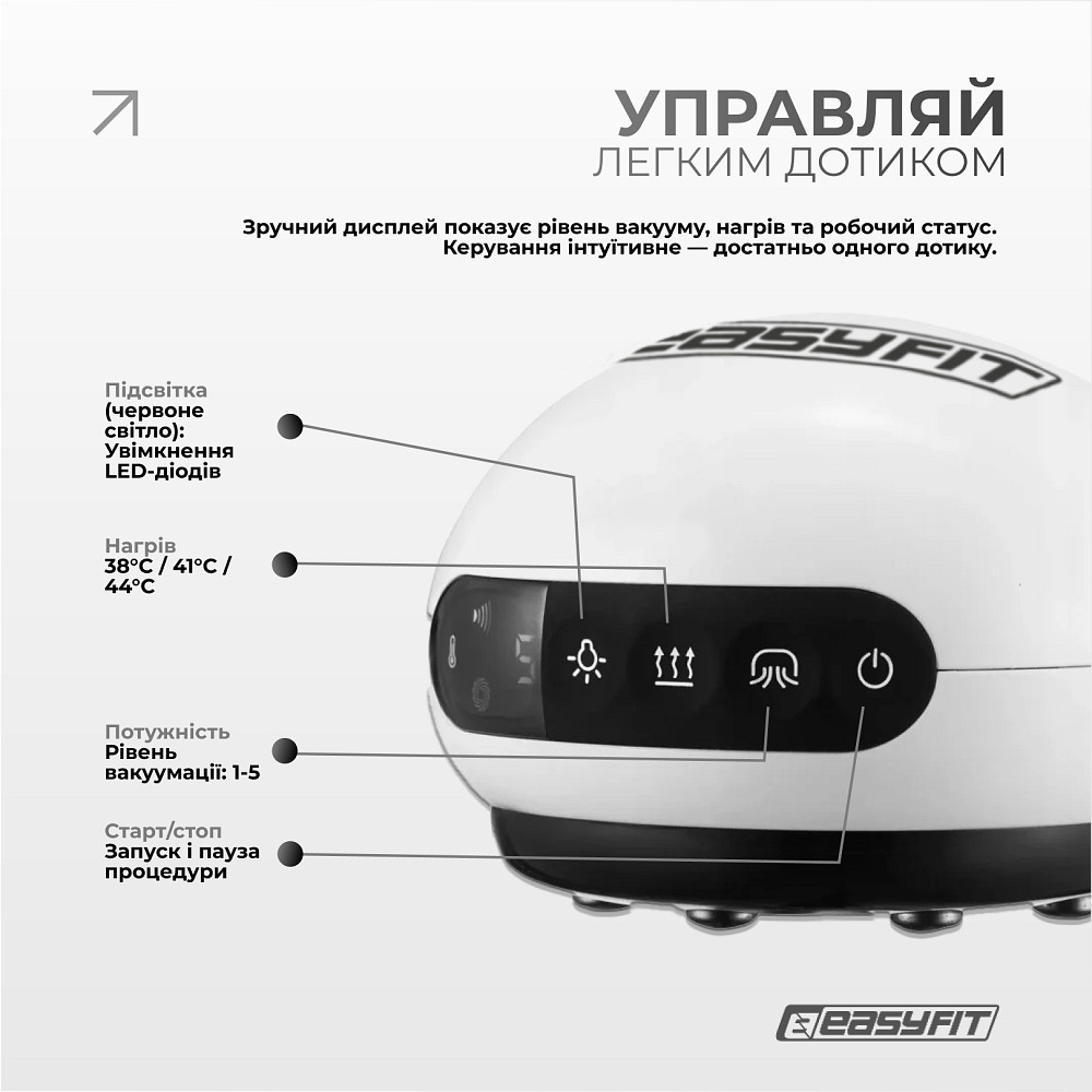 Вакуумний масажер для тіла EasyFit CupPro: банка з підігрівом та ІЧ-світлом Коломия - фото 4