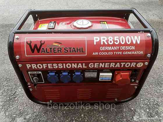 Генератор бензиновий Walter stahl PR8500W 3-фазний, 3,5 кВт Германський бензогенератор Київ