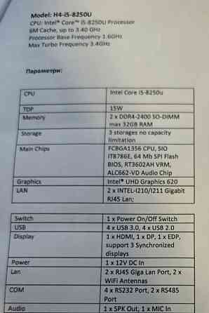 Мини ПК промышленный Core i5 8250U. Киев