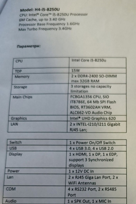 МініПК промисловий Core i5 8250U. Київ - фото 1