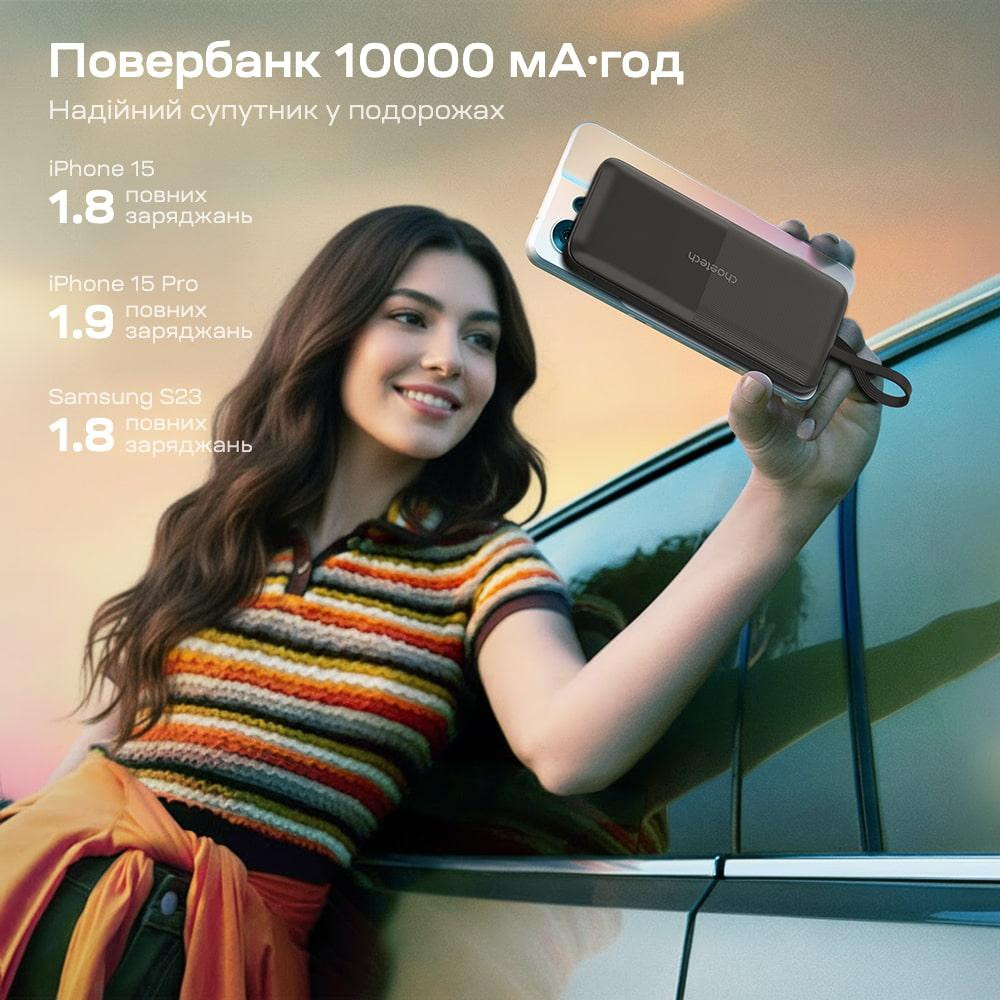 Повербанк 10000mAh Choetech B654 Black 22.5W QC3.0 PD3.0 вбудовані кабелі Type-C та Lightning (43-00147) Київ - фото 8