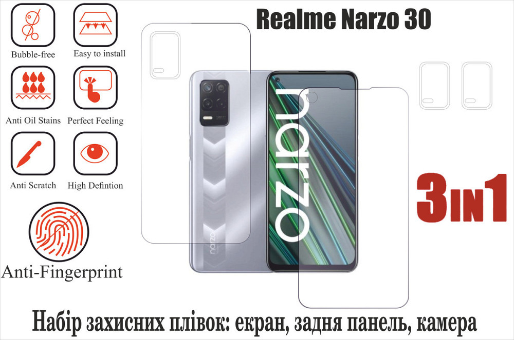 Мягкое стекло King для Realme Narzo 30 (полиуретановая пленка) Киев - изображение 1