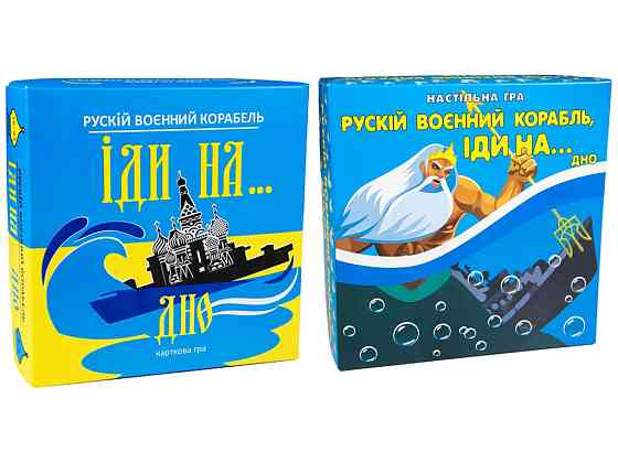 Карткова гра Strateg Рускій воєнний корабль, іди на... дно жовто-блакитна українською мовою (30973), Київ