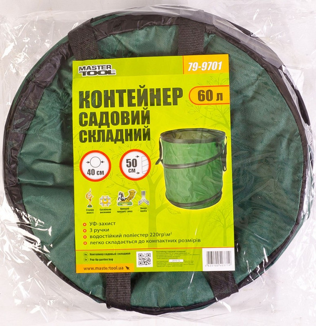 MASTERTOOL Контейнер садовий складаний MASTERTOOL 60 л поліестер 3 ручки 79-9701 Коломия - фото 2