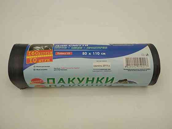 Сміттєві пакети для великого сміттєвого бака 160л 10шт Супер Торба Харків